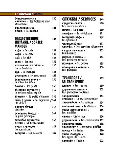 Französisch-russisches visuelles Wörterbuch