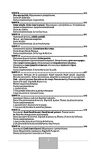 Pełny kurs języka francuskiego