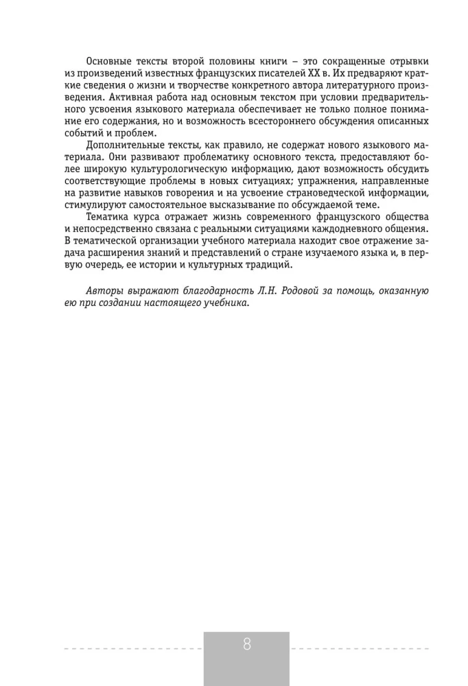 Pełny kurs języka francuskiego