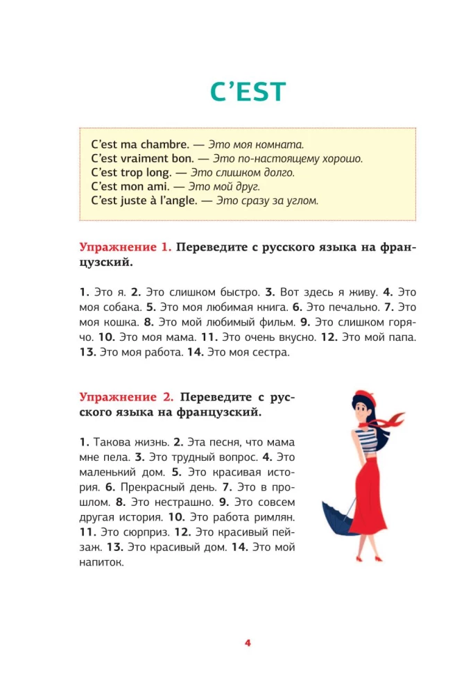 Französische Sprache. Sprachtrainer