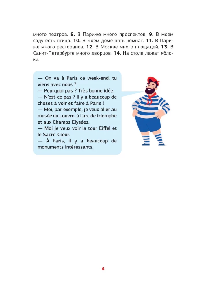 Französische Sprache. Sprachtrainer
