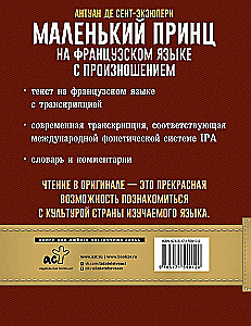 Mały książę w języku francuskim z wymową
