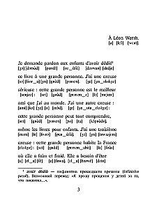 Mały książę w języku francuskim z wymową
