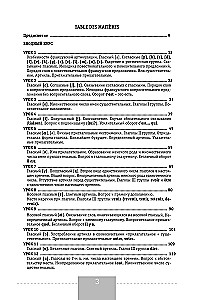 Vollständiger Kurs der französischen Sprache