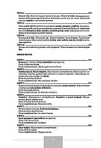 Vollständiger Kurs der französischen Sprache
