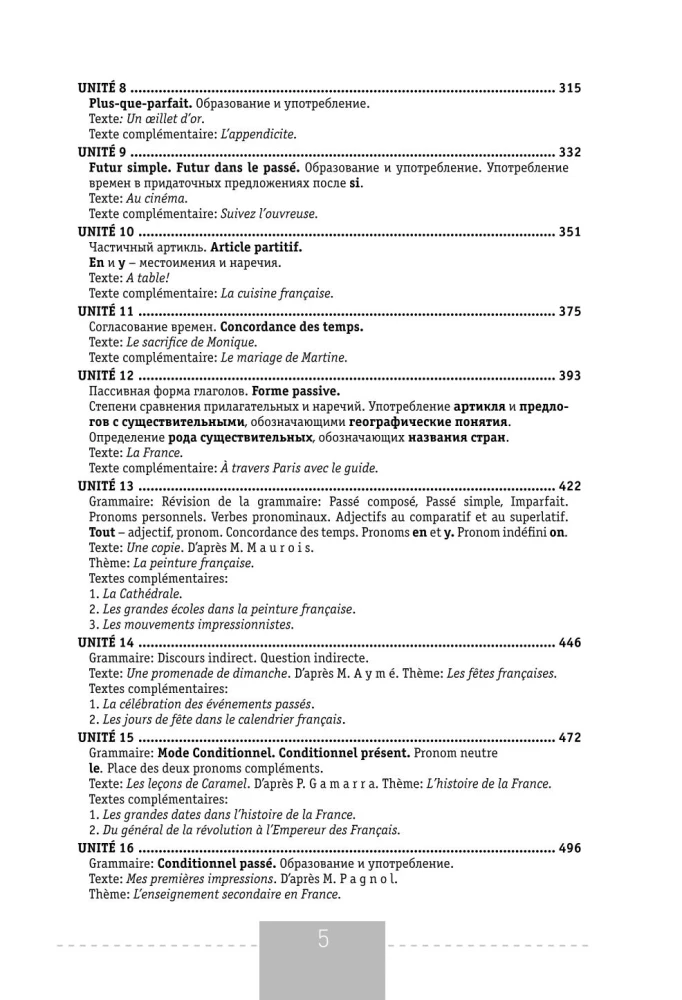 Vollständiger Kurs der französischen Sprache