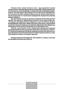 Vollständiger Kurs der französischen Sprache