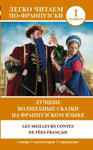 Labākās burvju pasakas franču valodā = Le meilleurs contes de fees francais