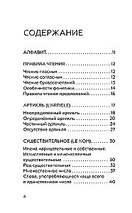 Prancūzų kalba mokiniams. Visa gramatika 5 balams