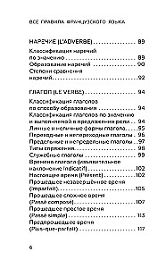 Prancūzų kalba mokiniams. Visa gramatika 5 balams