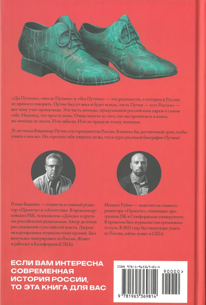 The Tsar Himself. How Vladimir Putin Deceived All of Us