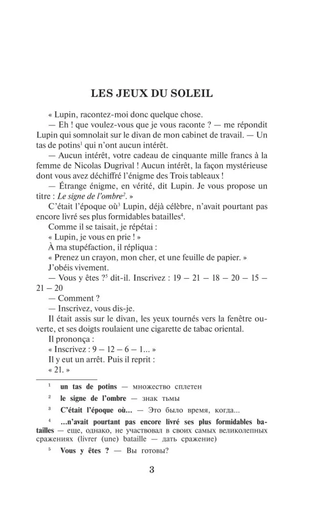 Die Geheimnisse von Arsène Lupin = Les Confidences d'Arsène Lupin. Niveau 1