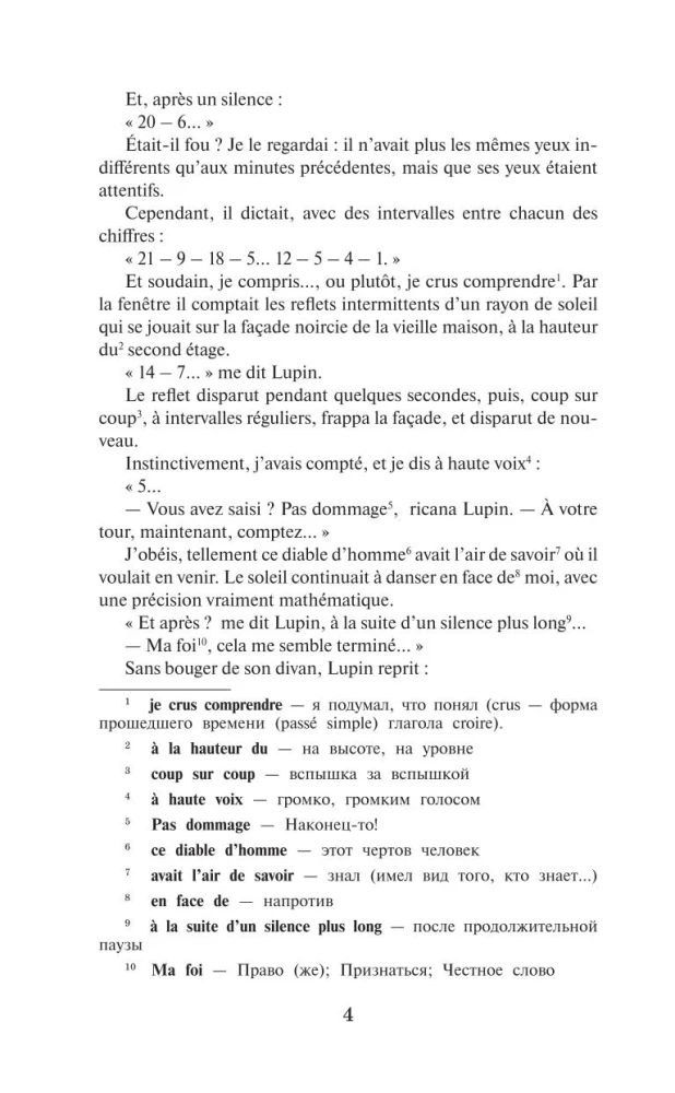 Die Geheimnisse von Arsène Lupin = Les Confidences d'Arsène Lupin. Niveau 1