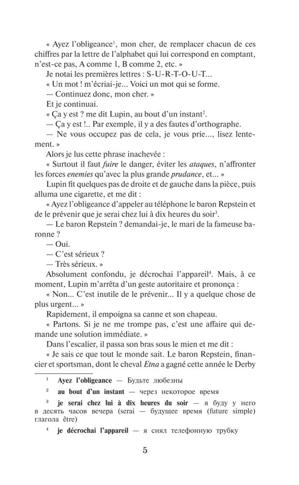 Die Geheimnisse von Arsène Lupin = Les Confidences d'Arsène Lupin. Niveau 1