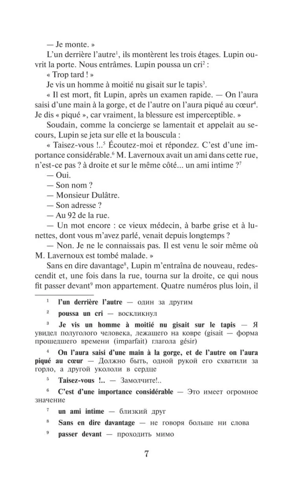 Die Geheimnisse von Arsène Lupin = Les Confidences d'Arsène Lupin. Niveau 1