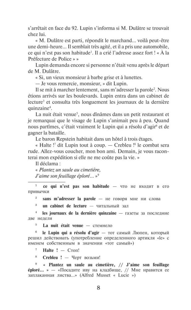 Die Geheimnisse von Arsène Lupin = Les Confidences d'Arsène Lupin. Niveau 1