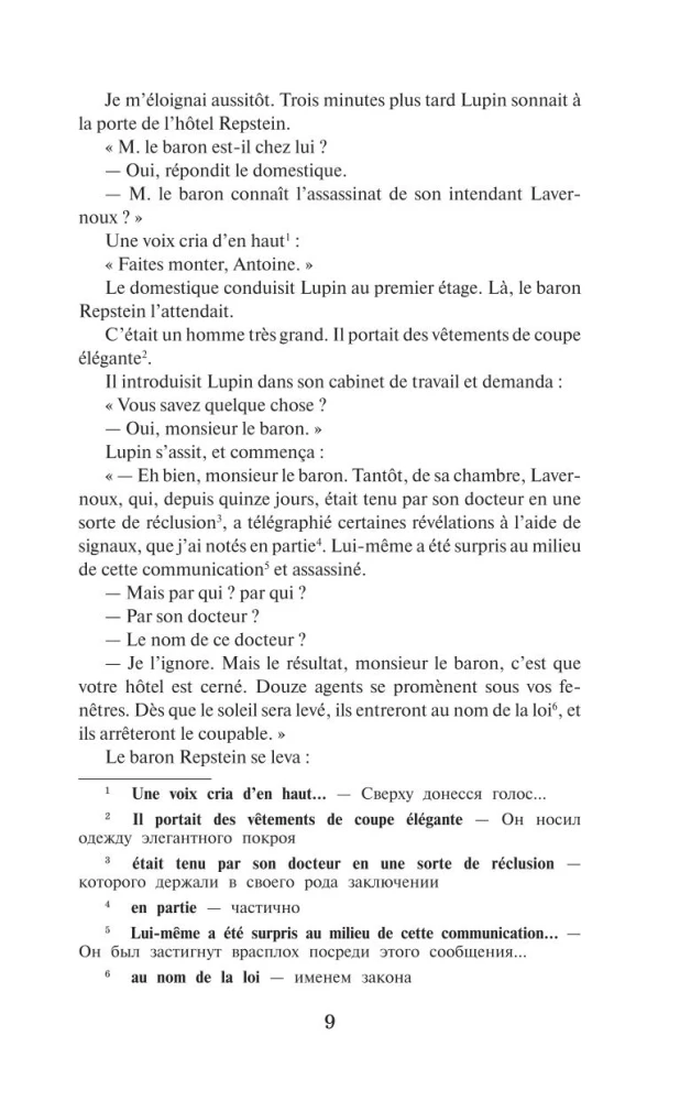 Die Geheimnisse von Arsène Lupin = Les Confidences d'Arsène Lupin. Niveau 1