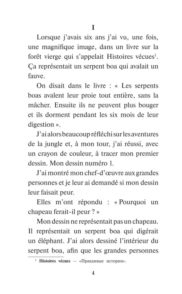 Mały Książę = Le petit prince. Poziom 1