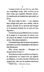 Mały Książę = Le petit prince. Poziom 1