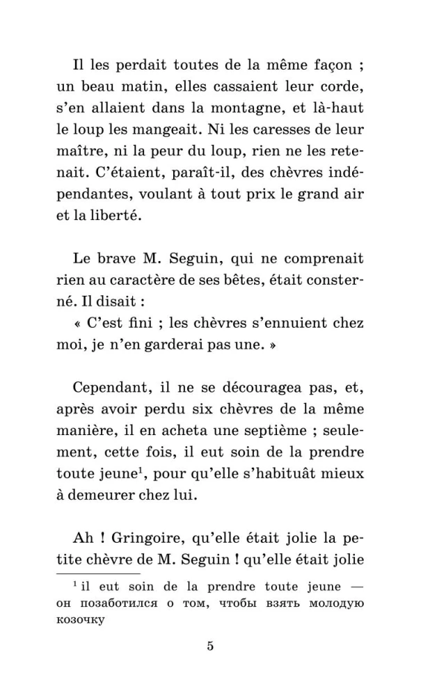 Самые смешные рассказы / Les Histoires Droles. Уровень 1