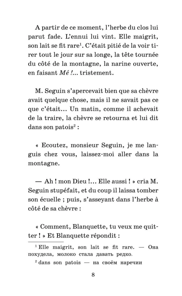 Самые смешные рассказы / Les Histoires Droles. Уровень 1