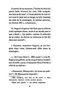 Самые смешные рассказы / Les Histoires Droles. Уровень 1