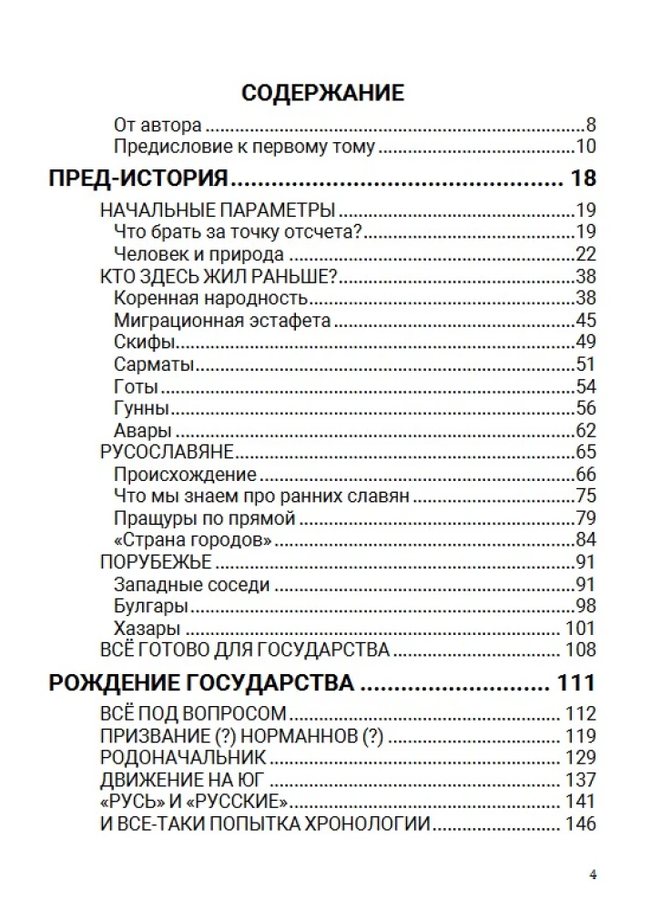 From the Origins to the Mongol Invasion. Part of Europe. Volume 1