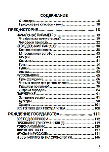 From the Origins to the Mongol Invasion. Part of Europe. Volume 1