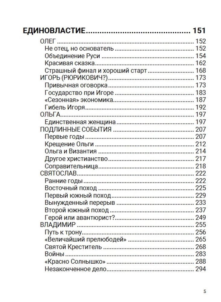 From the Origins to the Mongol Invasion. Part of Europe. Volume 1