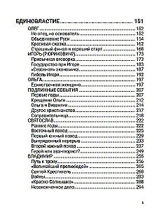 From the Origins to the Mongol Invasion. Part of Europe. Volume 1