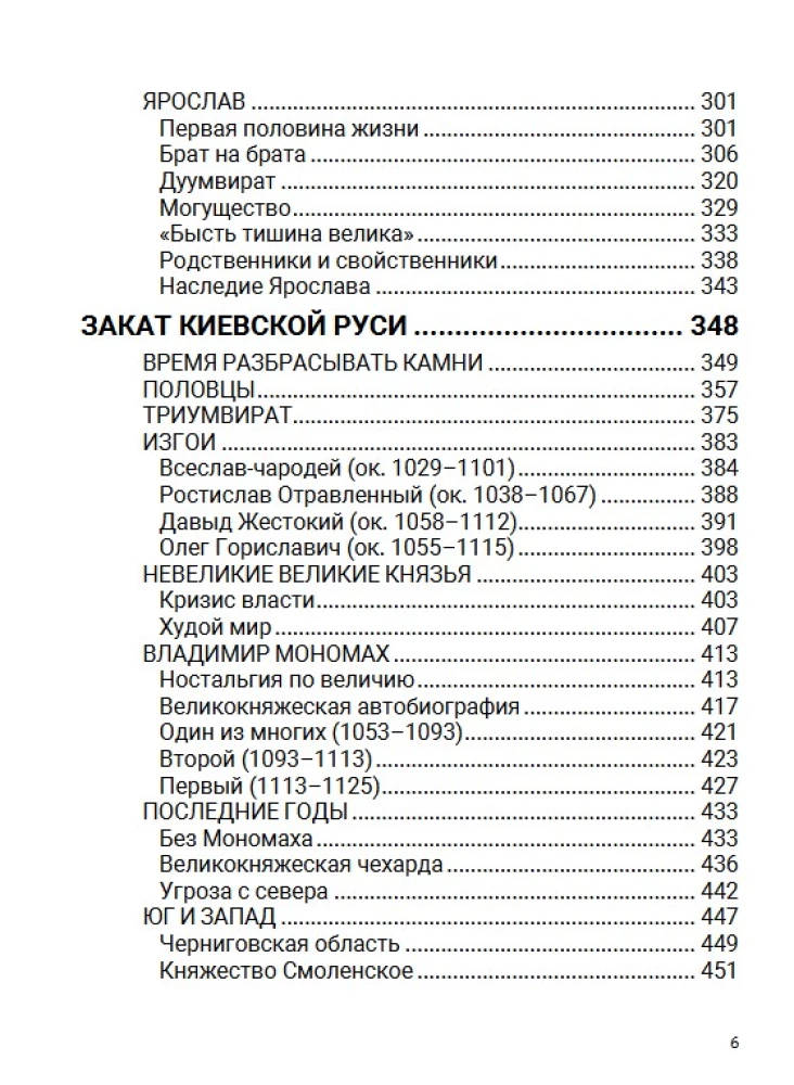 From the Origins to the Mongol Invasion. Part of Europe. Volume 1