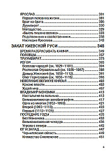 From the Origins to the Mongol Invasion. Part of Europe. Volume 1