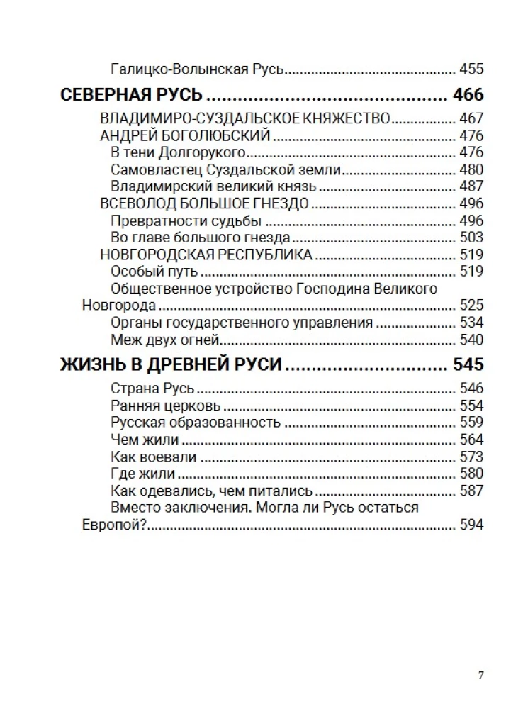 From the Origins to the Mongol Invasion. Part of Europe. Volume 1