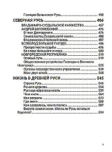 From the Origins to the Mongol Invasion. Part of Europe. Volume 1