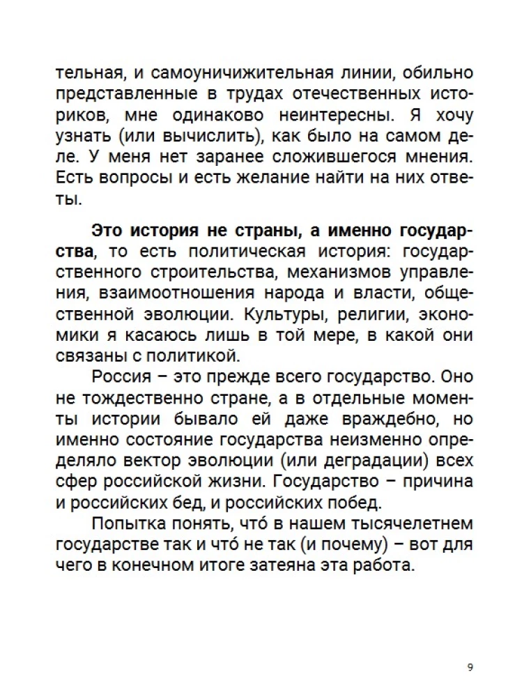 From the Origins to the Mongol Invasion. Part of Europe. Volume 1