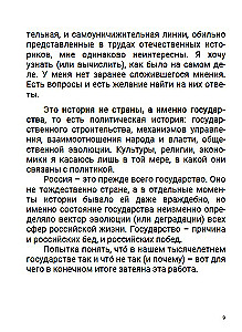 From the Origins to the Mongol Invasion. Part of Europe. Volume 1