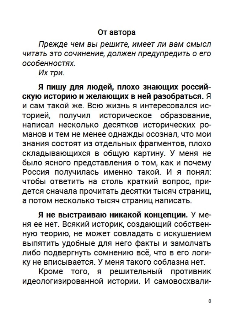 From the Origins to the Mongol Invasion. Part of Europe. Volume 1