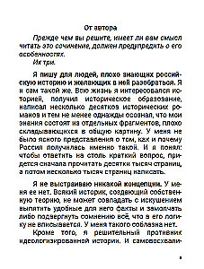 From the Origins to the Mongol Invasion. Part of Europe. Volume 1