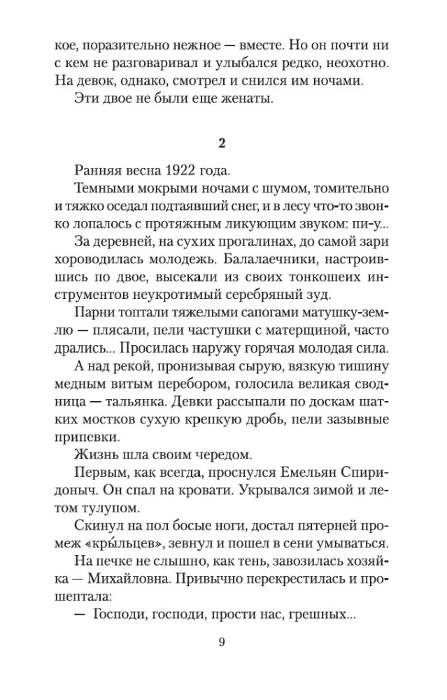 Lyubavins