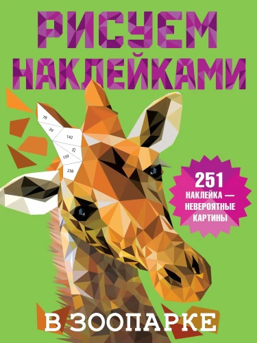 Im Zoo