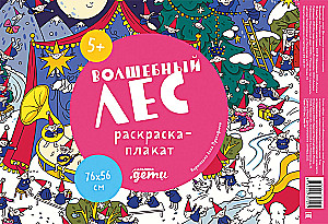 The Magic Forest. Coloring Poster