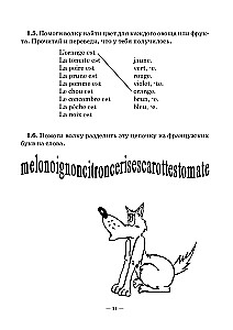 Spiele mit französischen Wörtern. Vom Wort zum Wort
