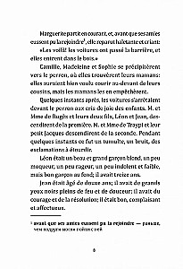 Ferien / Les Vacances