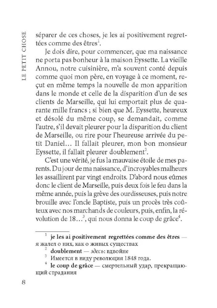 Baby / Le Petit Chose