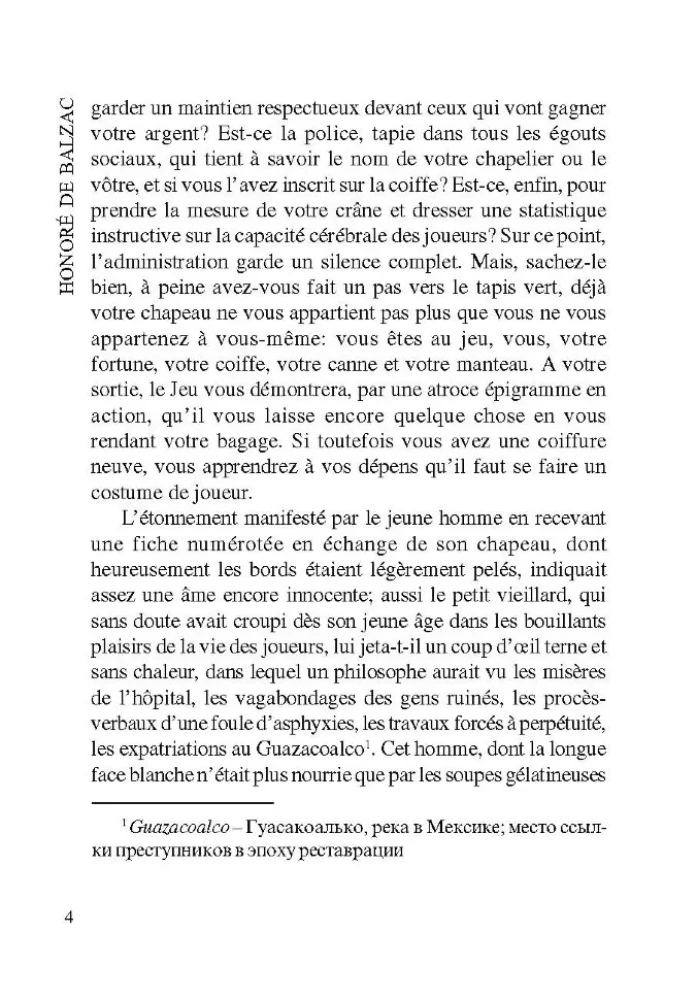 Das Schlangenleder / La Peau de Chagrin