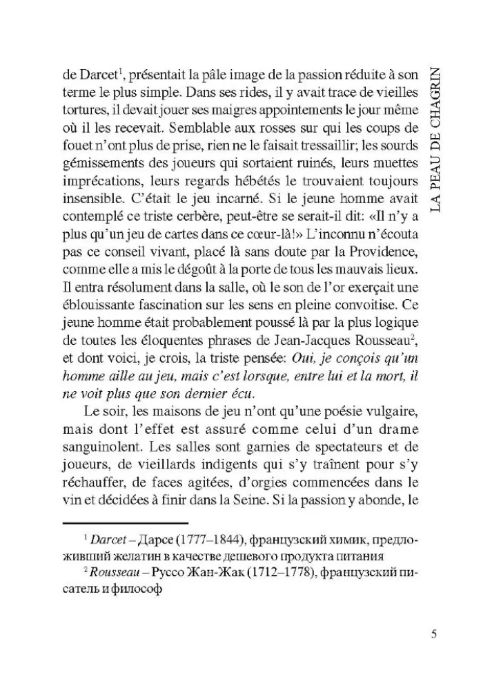 Das Schlangenleder / La Peau de Chagrin