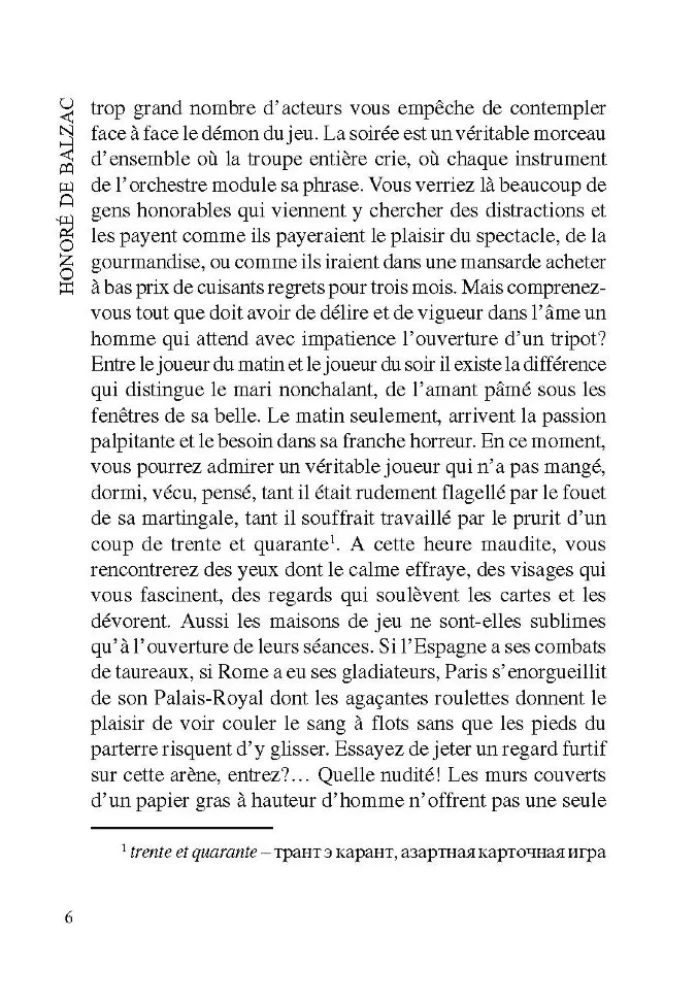 Das Schlangenleder / La Peau de Chagrin