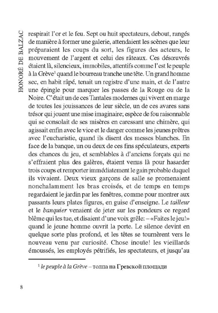 Das Schlangenleder / La Peau de Chagrin