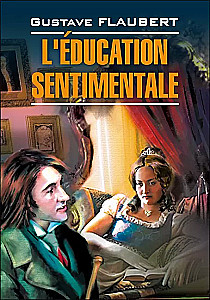 Die Erziehung der Gefühle / L`education Sentimentale