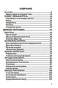 The Golden Horde Period. Part of Asia. Volume 2
